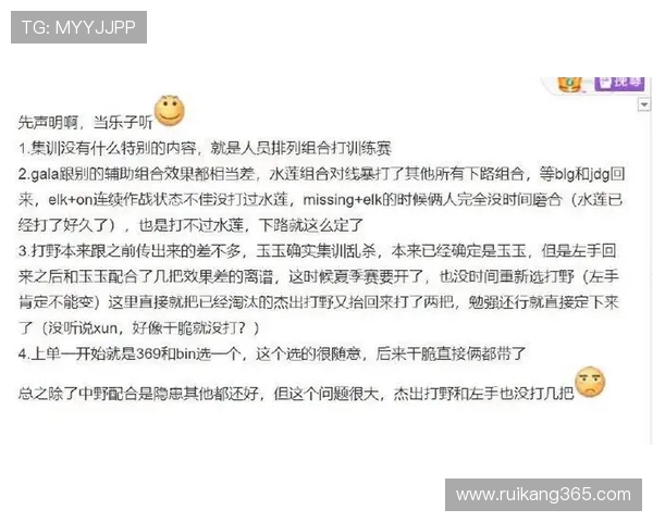 以Tian为核心打造进攻节奏全面解析新赛季打野体系转型之路