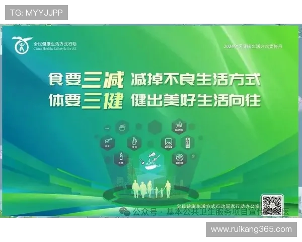 激发全民健康活力推动体育运动融入美好生活新篇章