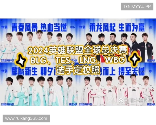 赛后分析：BLG与WE对决中的战术博弈与团队协作探讨