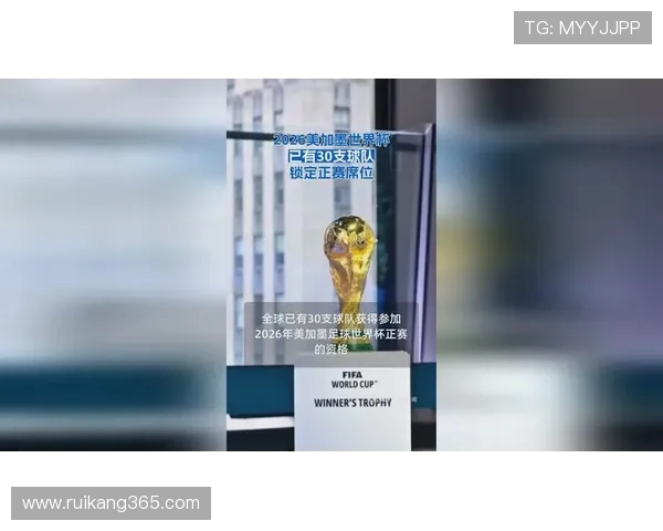 2026年美加墨世界杯盛大启幕 全球足球盛事带来无尽激情与期待