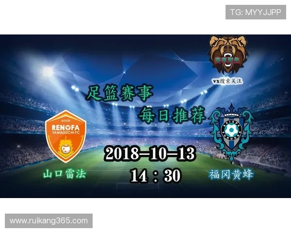 山口雷法与岐阜的激烈对决揭示了足球战术的魅力与团队精神